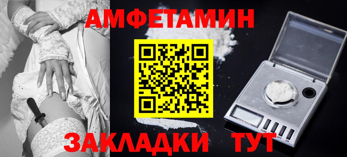 Нурлат  Амфетамин 98%  Вход с VPN 