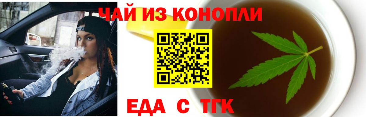 Нурлат  Печенье с ТГК конопля  Вход с VPN 