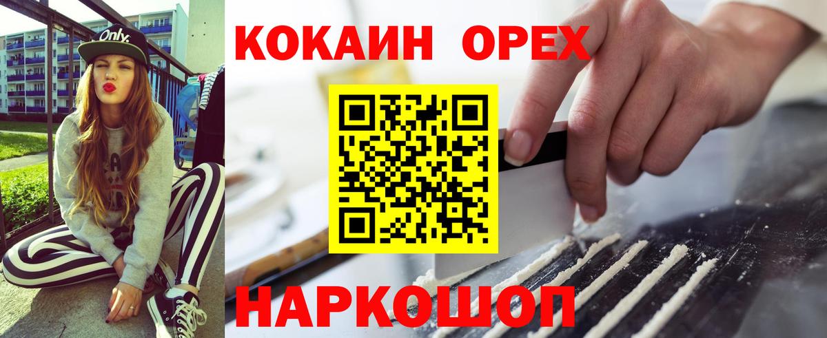 КОКАИН Columbia  Cocaine  Нурлат  Вход с VPN  COCAIN Колумбийский 