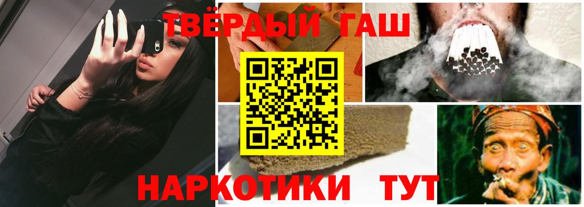 ГАШ гашик  Вход с VPN  ГАШИШ гашик  ГАШИШ  Нурлат 
