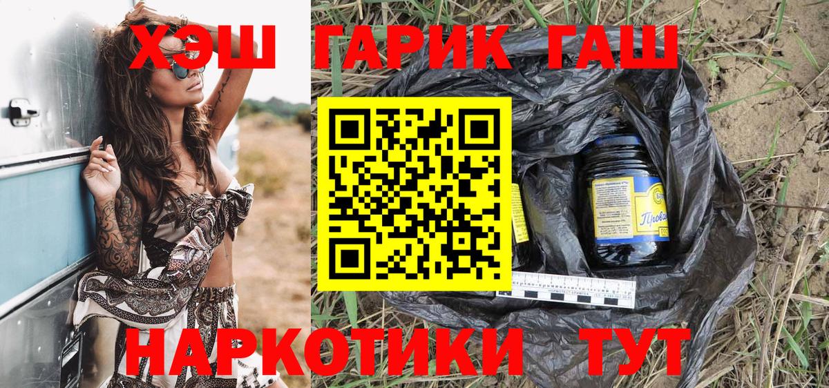 ГАШ убойный Нурлат