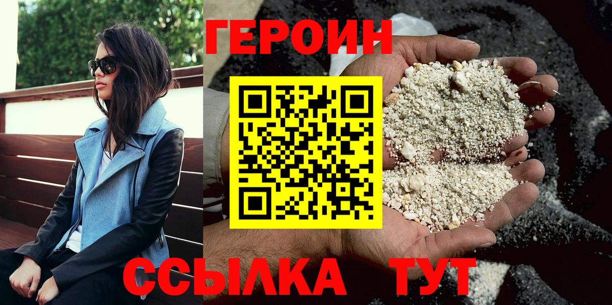 Нурлат  ГЕРОИН герыч  Вход с VPN 