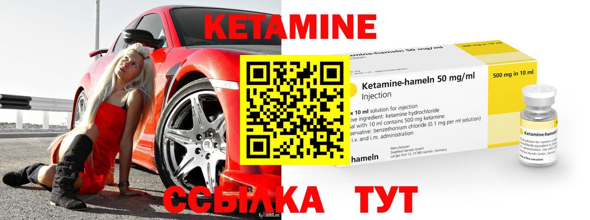 Кетамин ketamine  даркнет официальный сайт  Вход с VPN  Нурлат  Кетамин VHQ 