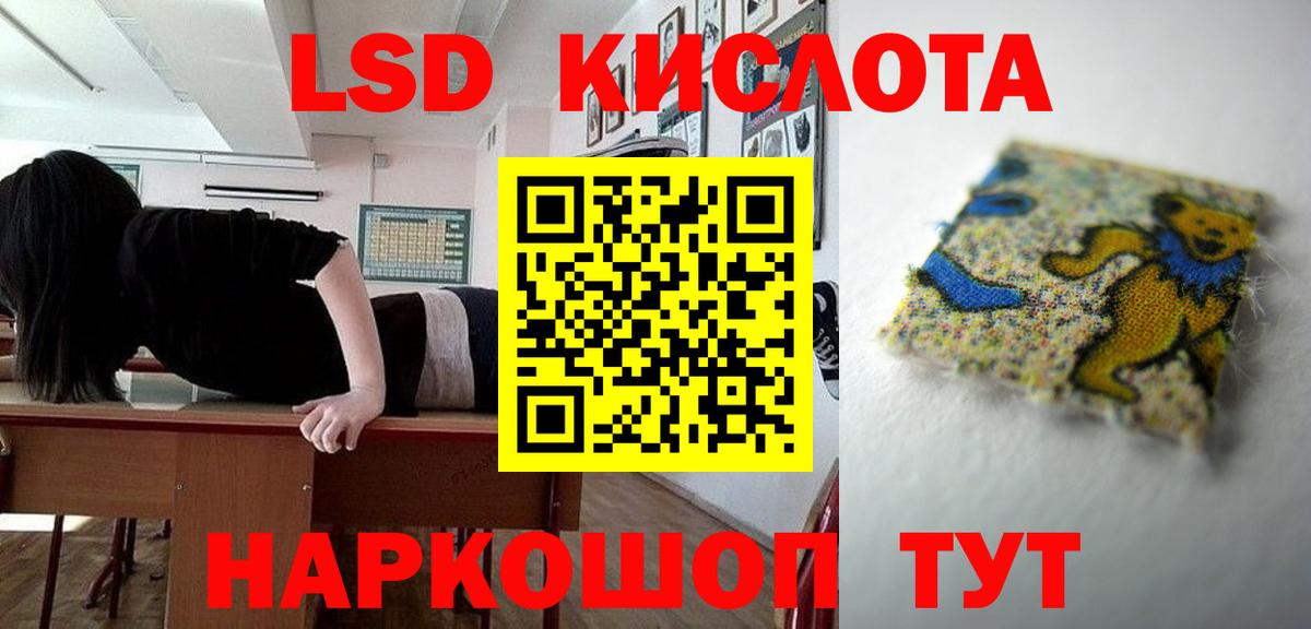 LSD-25 экстази ecstasy Нурлат