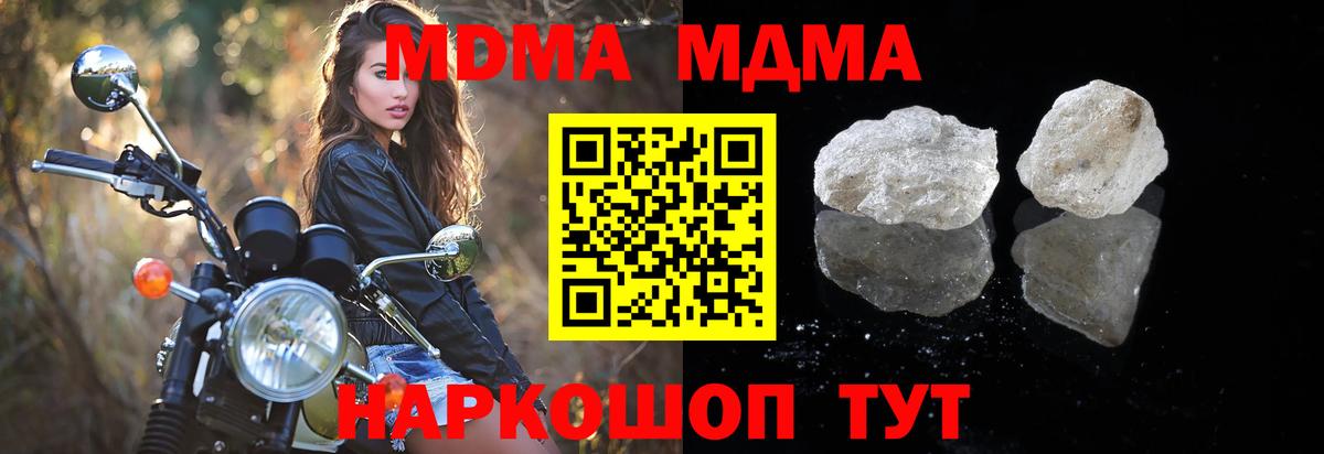 MDMA молли Нурлат