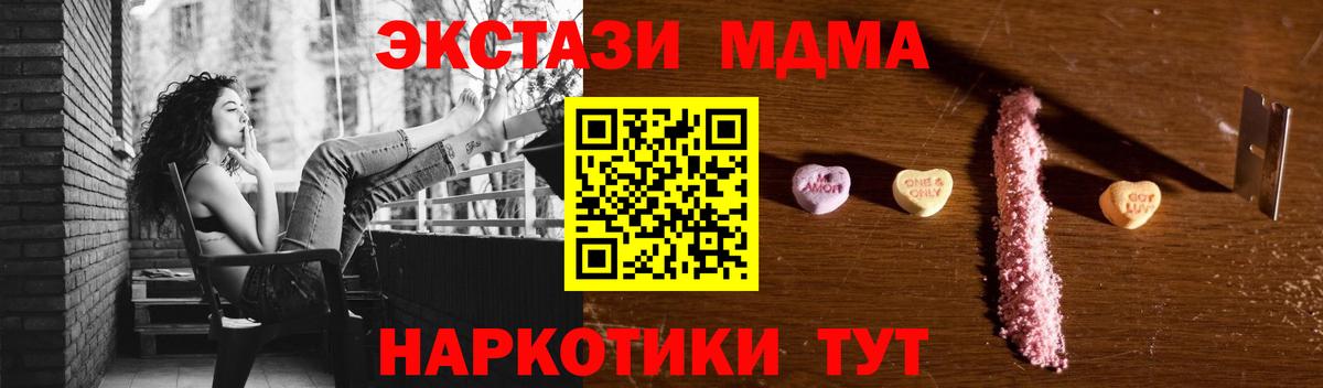 Нурлат  MDMA Molly  Вход с VPN 