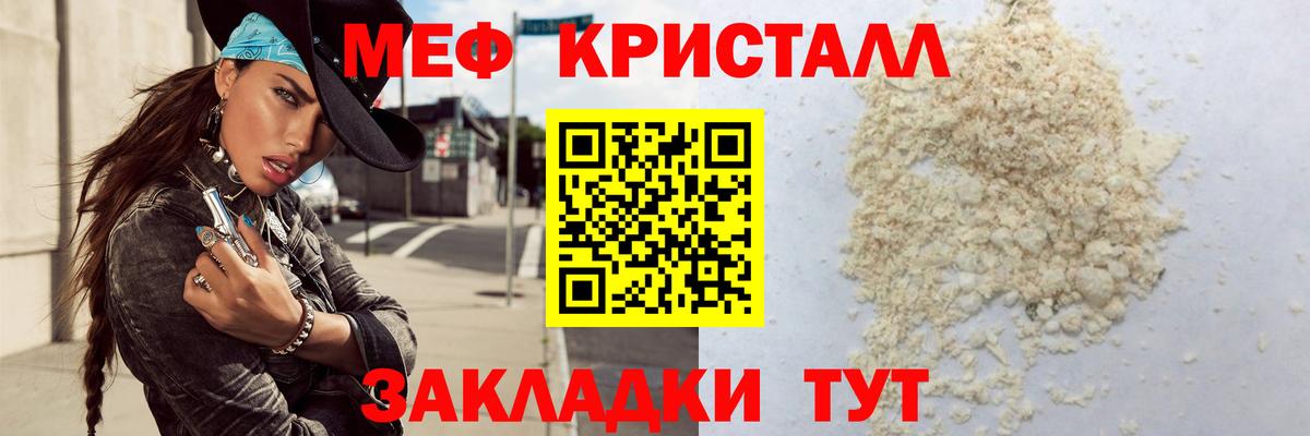 Мефедрон мука  Меф  Нурлат  МЯУ-МЯУ  Вход с VPN  МЕФ мяу мяу 