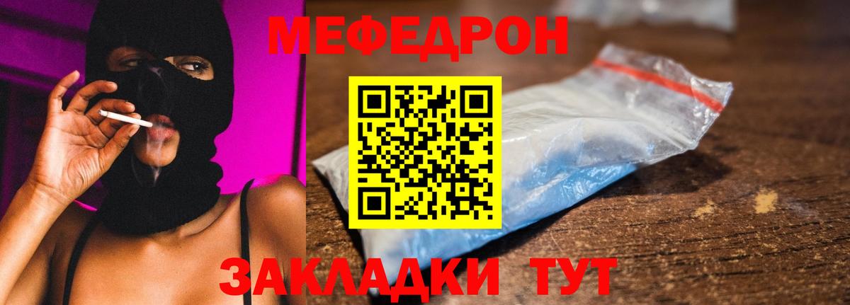 Мефедрон кристаллы Нурлат