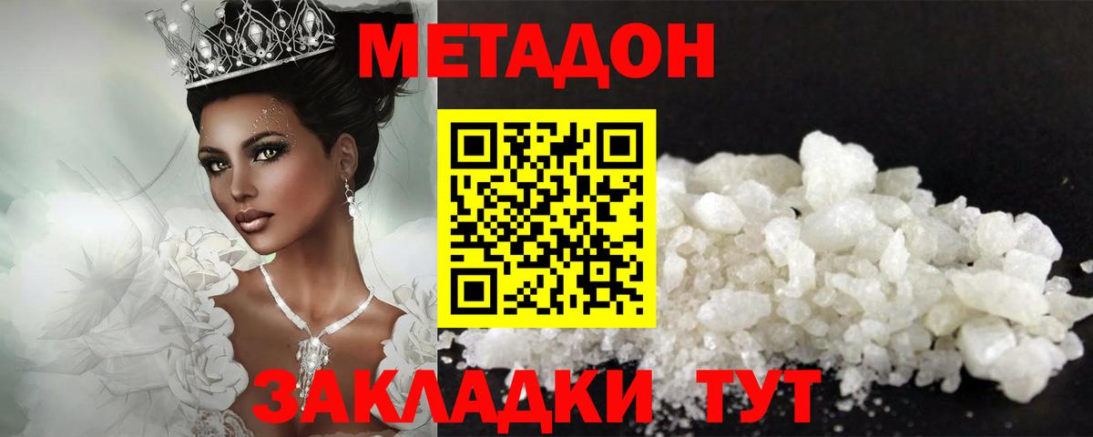 Нурлат  МЕТАДОН белоснежный  Вход с VPN  Метадон мёд 