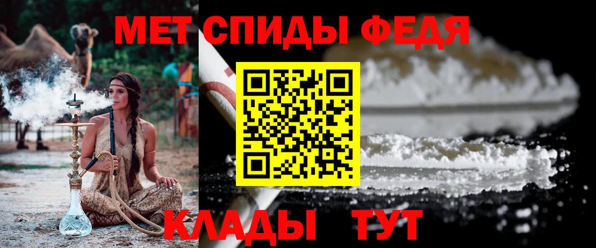 Нурлат  МЕТАМФЕТАМИН кристалл  Вход с VPN 