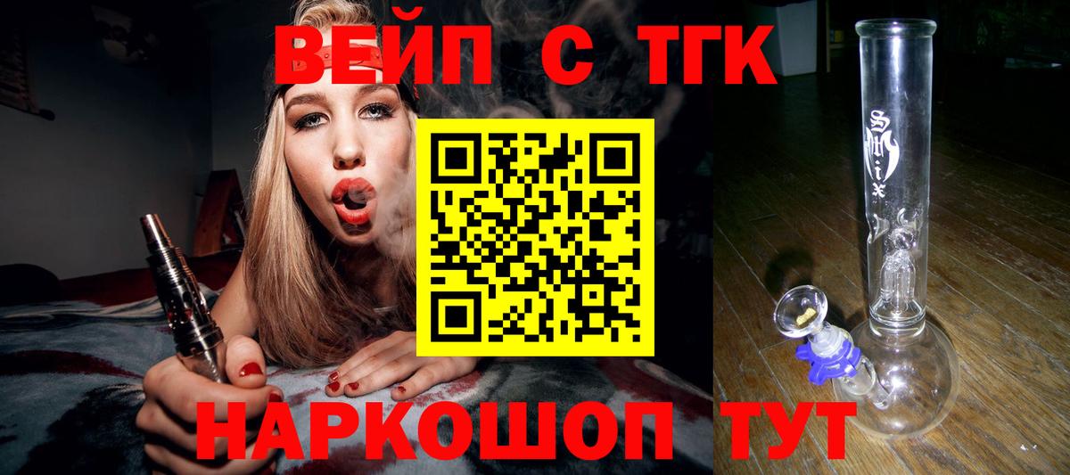 Нурлат  Дистиллят ТГК вейп  Дистиллят ТГК вейп с тгк  Вход с VPN 