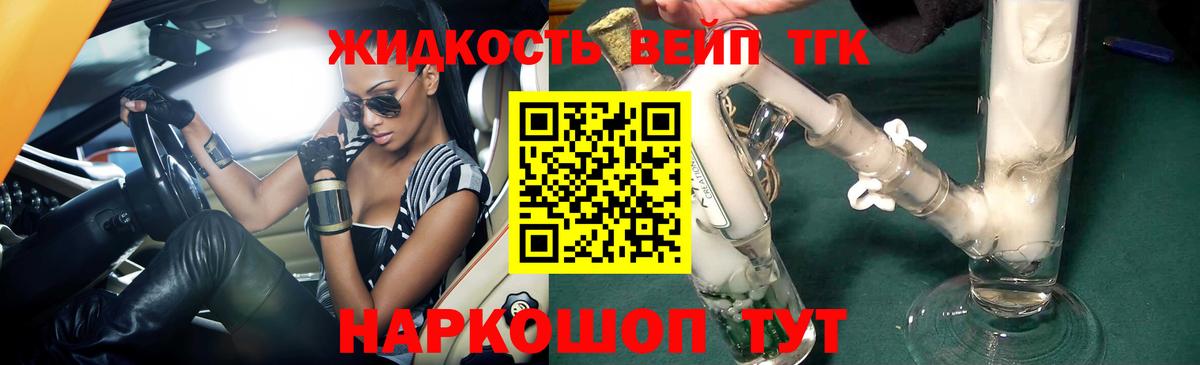 ТГК гашишное масло Нурлат